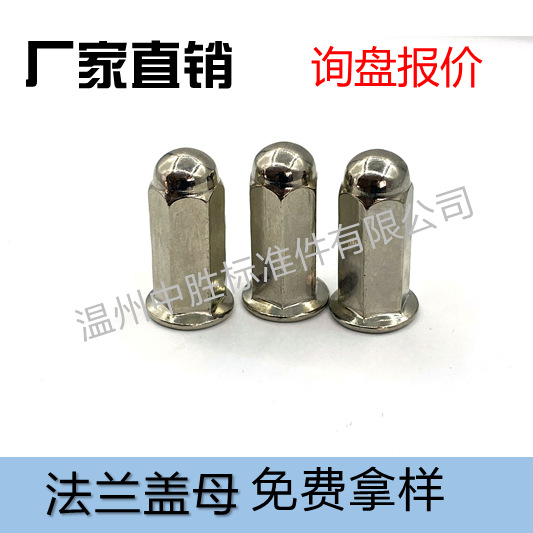 半圆头法兰盖帽螺母 M8*12*27 法兰盖型螺母一体盖型螺母加长盖母