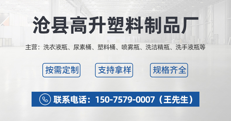 洗衣液瓶内页_01