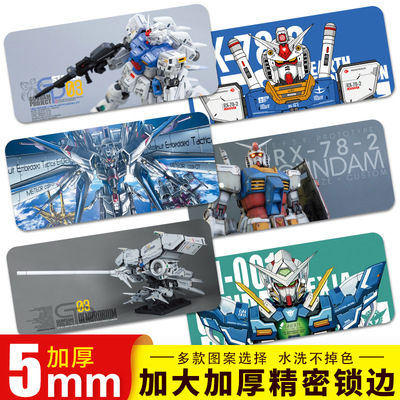 高达鼠标垫超大动漫敢达电竞游戏键盘垫机动战士大号桌垫来图定制|ms
