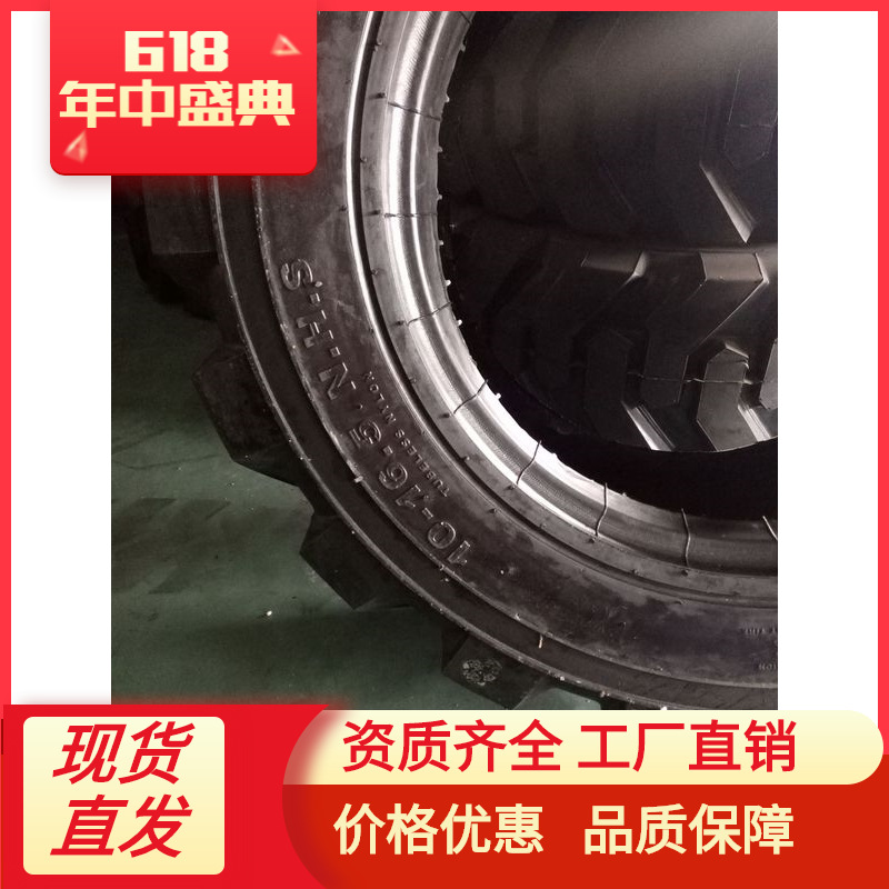 10-16.5真空轮胎山地花纹工程轮胎品 三包质量 轮胎厂家批发