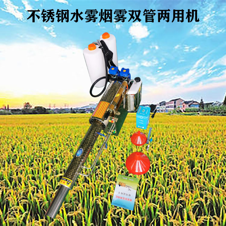 小型轻便式烟雾消毒机械 背负式双管脉冲弥雾机 雾化好的设备