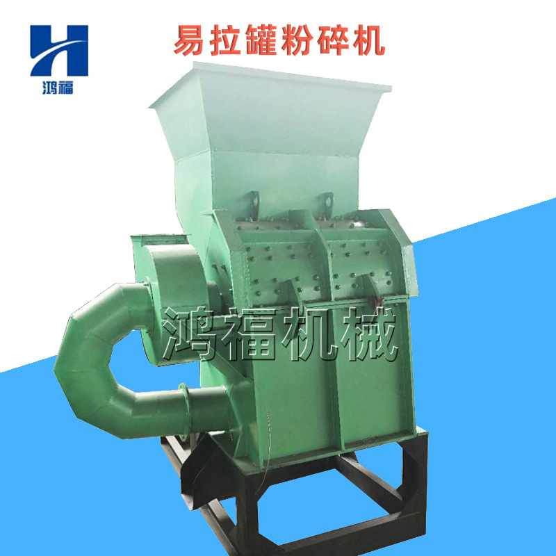 货源充足废铁易拉罐破碎机 中小型金属粉碎机厂家铝皮搓球粉碎机