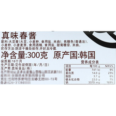 Korean True Taste Spring Sauce, Korean Fried Sauce Noodles Sauce, Korean Mixed Sauce Noodles, Stir-Fried Noodles Chun Sauce 300g