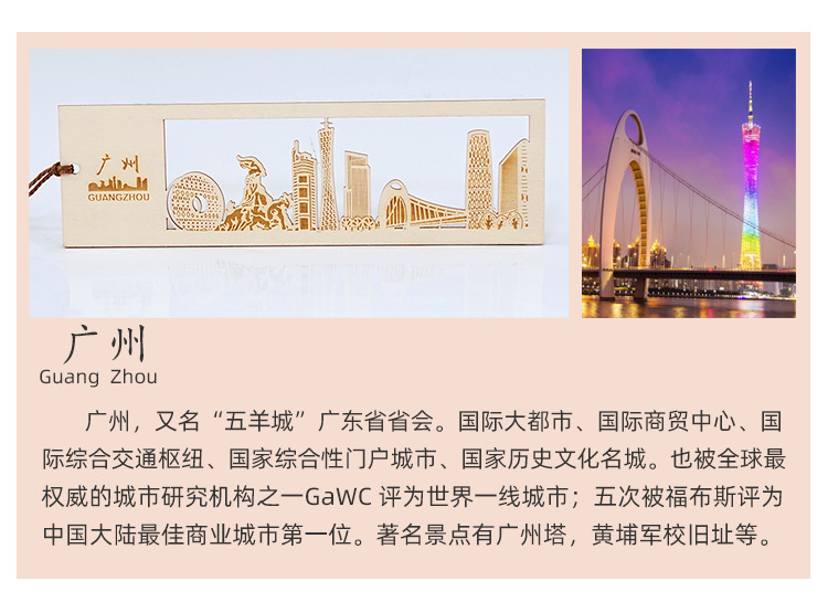 木质地标书签_08