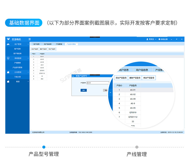 D-软件界面展示_05.png