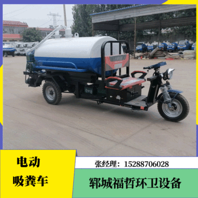 Electric dung suction truck small-scale multi-function The Conduit Dredge Sanitation Community Village farm toilet Suction truck