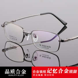 厂家批发 近视眼镜框 男士钛合金全框金属合金记忆眼镜架 #156