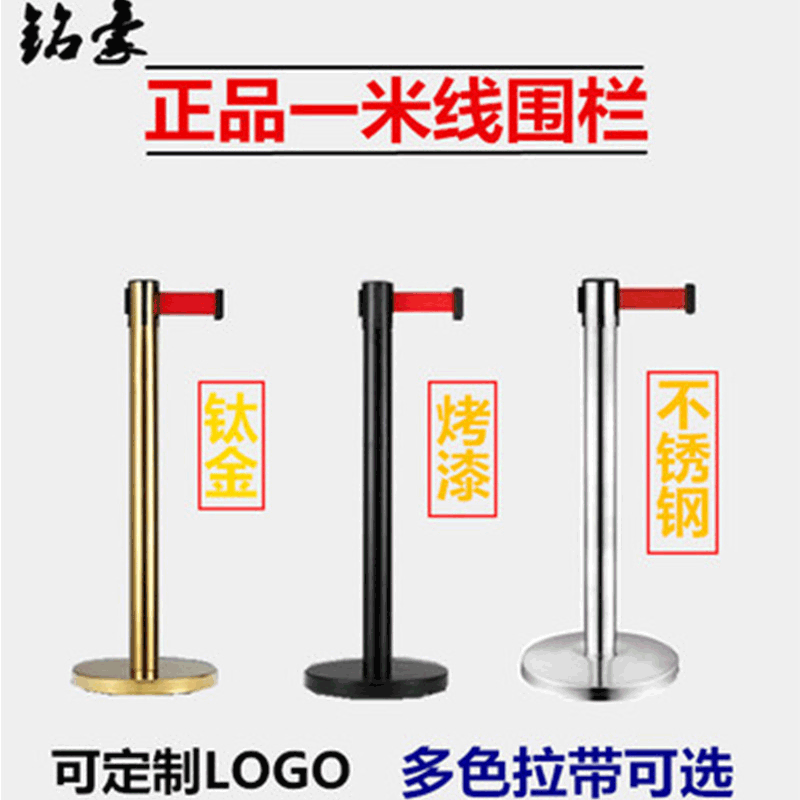 不鏽鋼1米線欄杆伸縮欄杆5米警戒圍欄3米線警戒線隔離帶