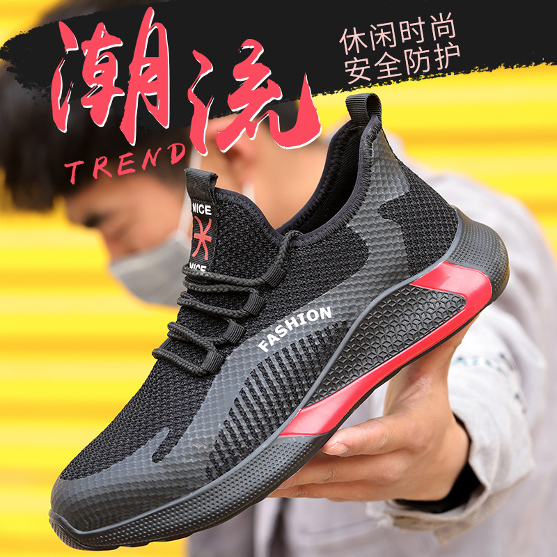 勞保鞋男防砸防刺穿鋼包頭夏季透氣飛織網面輕便工作鞋防護安全鞋