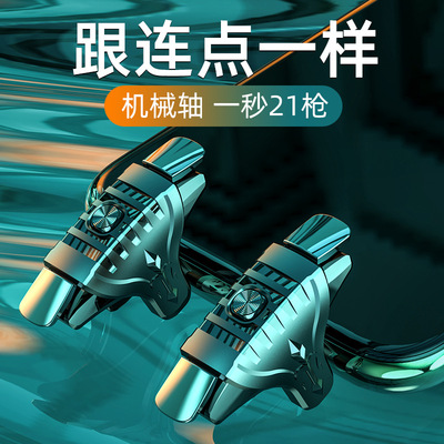 吃鸡神器自动压枪钢刺鸡王三代刺激战场绝地求生物理按键机械连点|ru