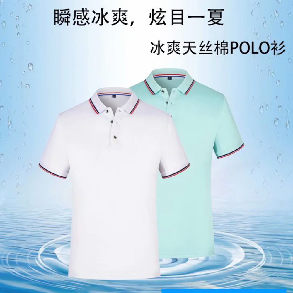 男士翻领POLO衫定制夏款冰爽速干衣工作服印LOGO绣花跑步运动t恤|ru