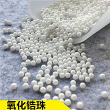 研磨珠 釔穩定氧化鋯珠  0.8-1mm 1-1.5mm  1.5-2mm  規格齊全