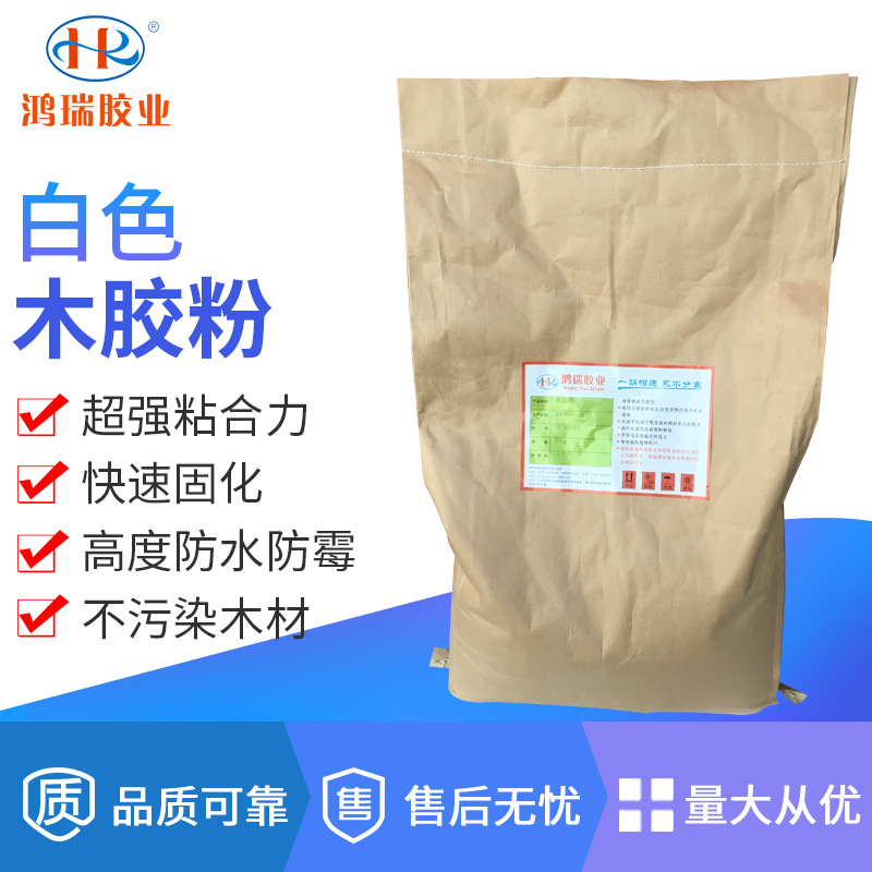 厂家供应鸿瑞白色树脂胶粉木材指接 家具弯板木专用木胶粉|ru