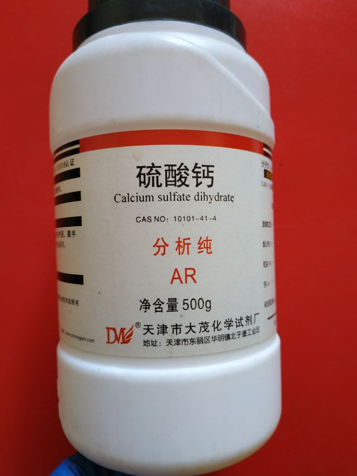硫酸钙分析纯AR500克 二水   石膏粉  化学试剂