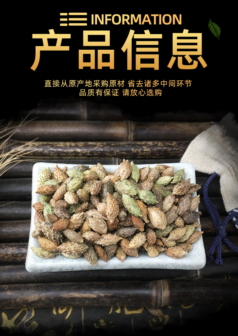 Cang Er Zi Dried Xanthium Fruit Whole Herb Bulk Traditional Chinese Herbal Ingredient 500g specifications