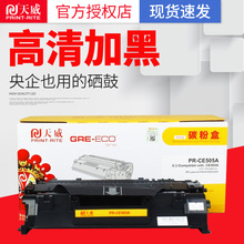  CE505A װ HP LaserJet P2035/2050/2055ɫ
