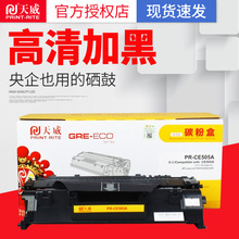 ���� CE505A���� �����b������ HP LaserJet P2035/2050/2055��ɫ