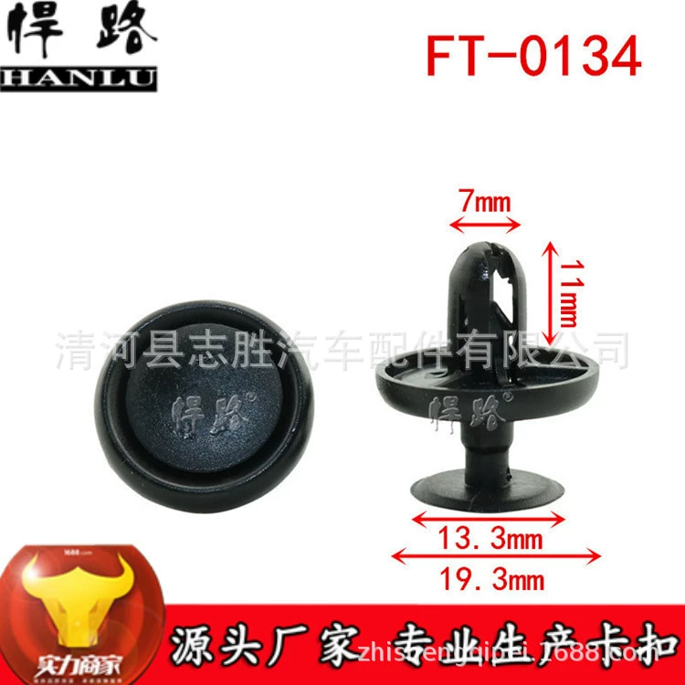 FT-0134 подходит для заклепки с пластиковой пряжкой Camry Corolla Overbaring Vizi Fender