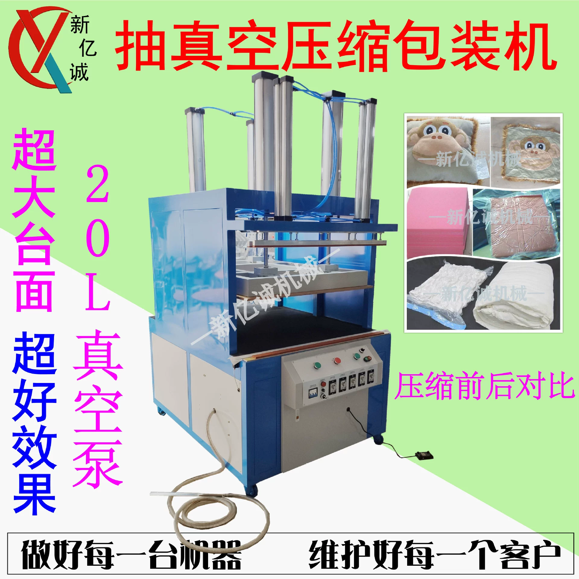 Автоматическая вакуумная машина для упаковки стеганого одеяла