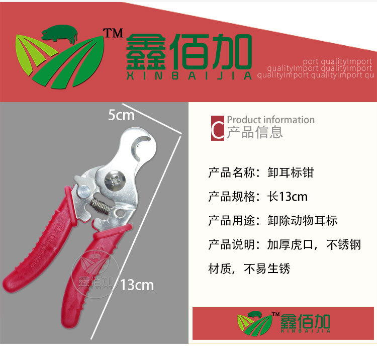 卸耳标钳B详情页 (3).jpg