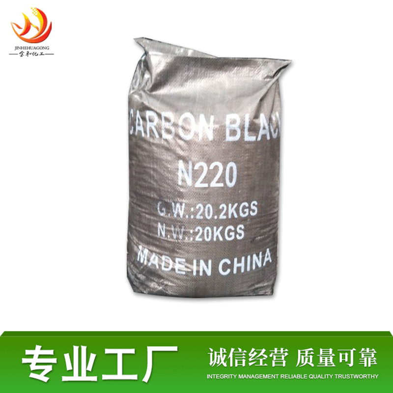 厂家供应高色素碳黑 色母粒橡胶用碳黑N330 干法湿法颗粒碳黑