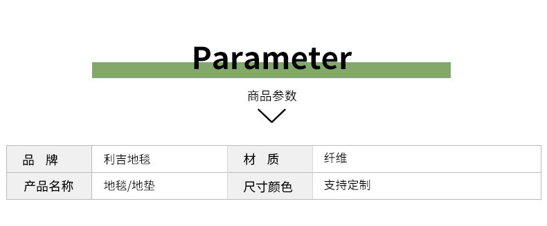 简约现代地毯,丝毛地毯,家居地垫,客厅地毯,办公室地毯,阳台垫