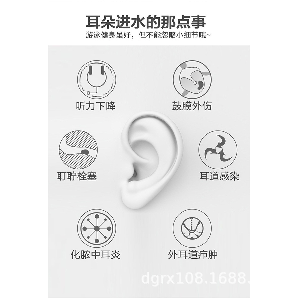 耳朵进水那点事.jpg