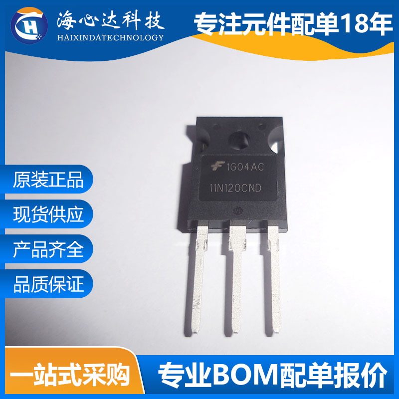 HGTG11N120CND TO-247 HGTG11N120 IGBT晶体管 电子元器bom配单