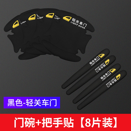 Car door bowl anti scratch sticker, door handle decorative sticker, transparent invisible anti scratch float sticker, universal anti scratch door bowl sticker