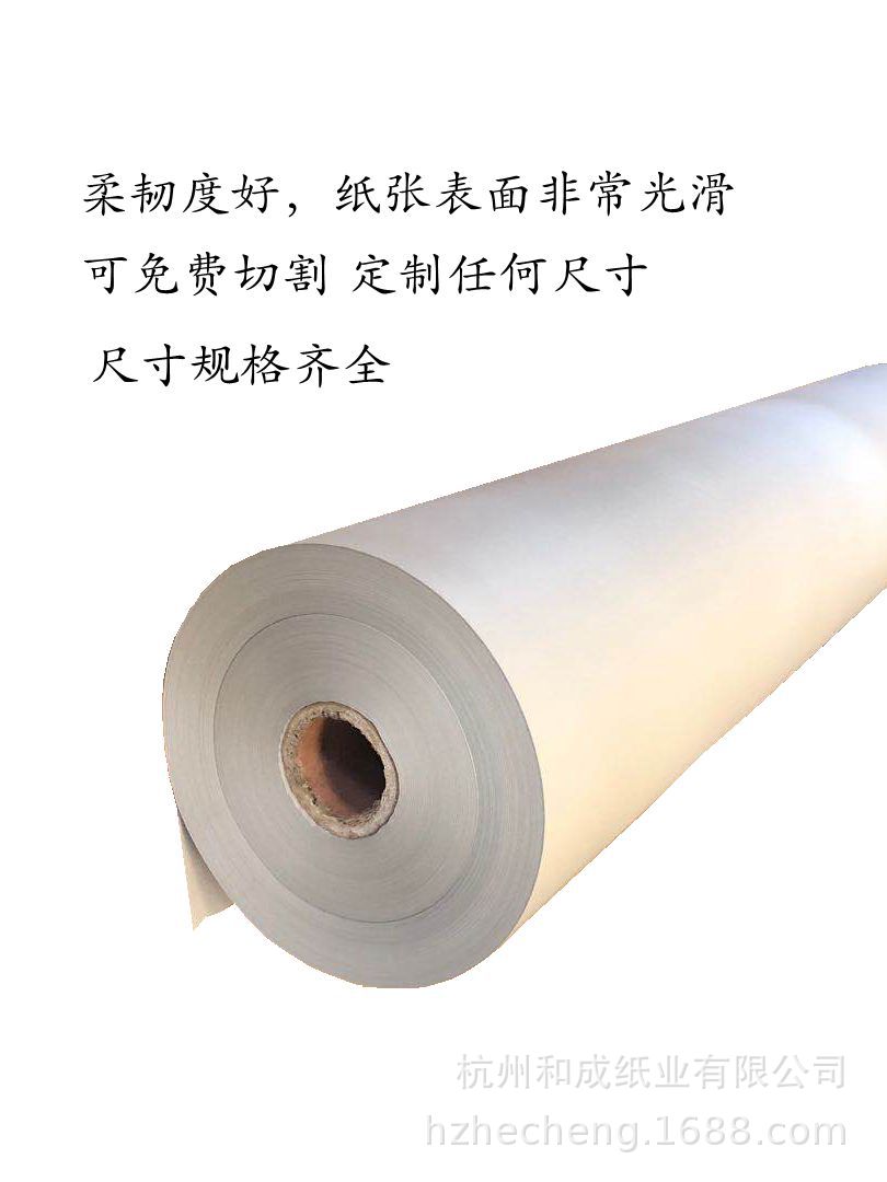 45g News label shelf paper packing Compartment Dampproof and antifouling Free of charge customized Slitting Cheap discount