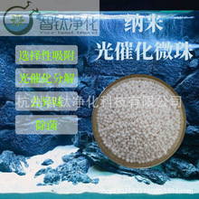光催化微珠納米二氧化鈦球光觸媒凈化污水COD降解劑脫色劑