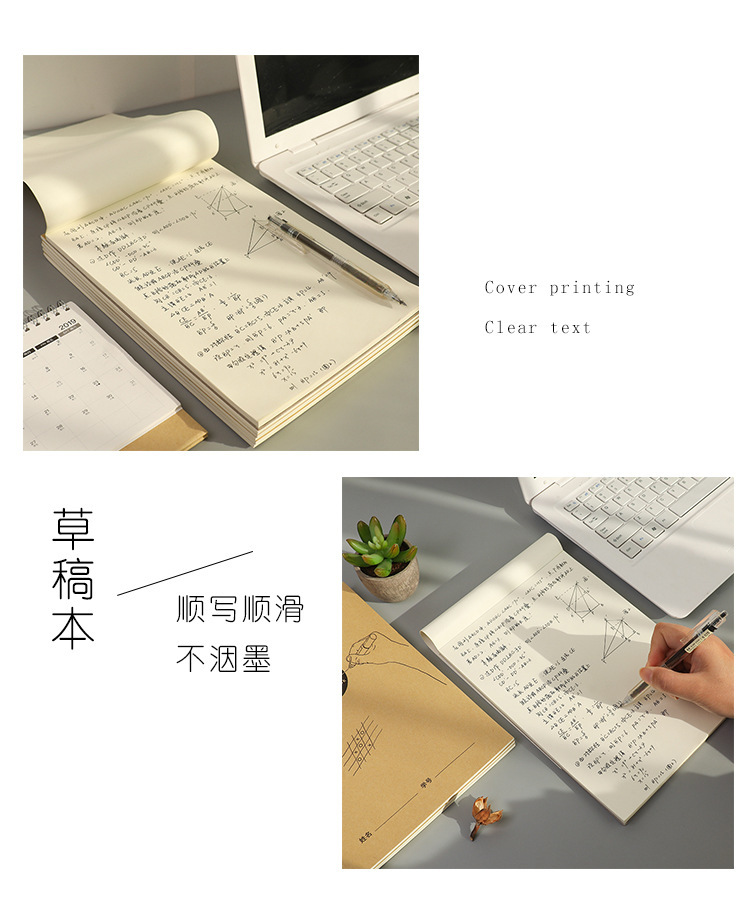 尚派文具 白纸草稿本40张加厚学生用女数学计算纸学生空白草稿纸详情12