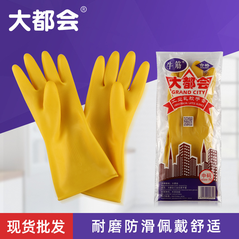 Metropolitan beef tendon latex glove home cleaning kitchen…