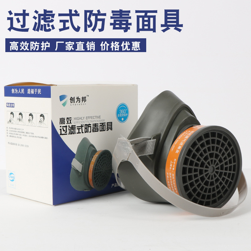 Chuangweibang Gas Mask 3200 Gas Mask Gas Mask Odor-proof Spray Paint Formaldehyde Gas Mask