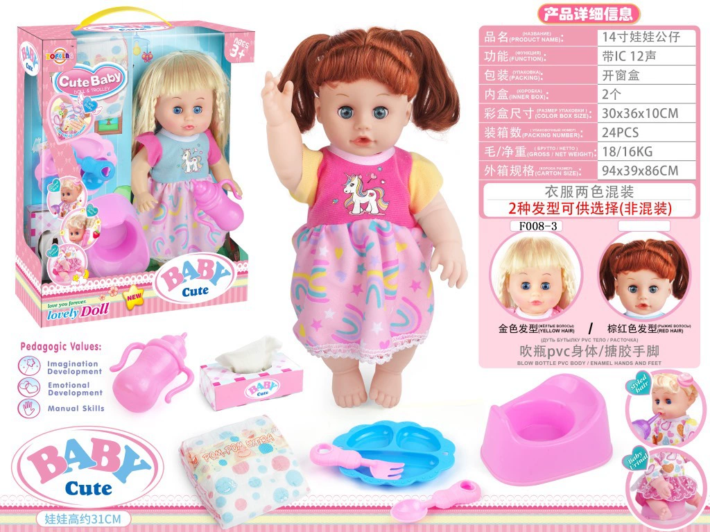 14-дюймовый подгузник для куклы с живыми глазами + обеденная тарелка + коробка для салфеток + горшок + бутылочка для кормления со звуковым пакетом IC 12 Электрический