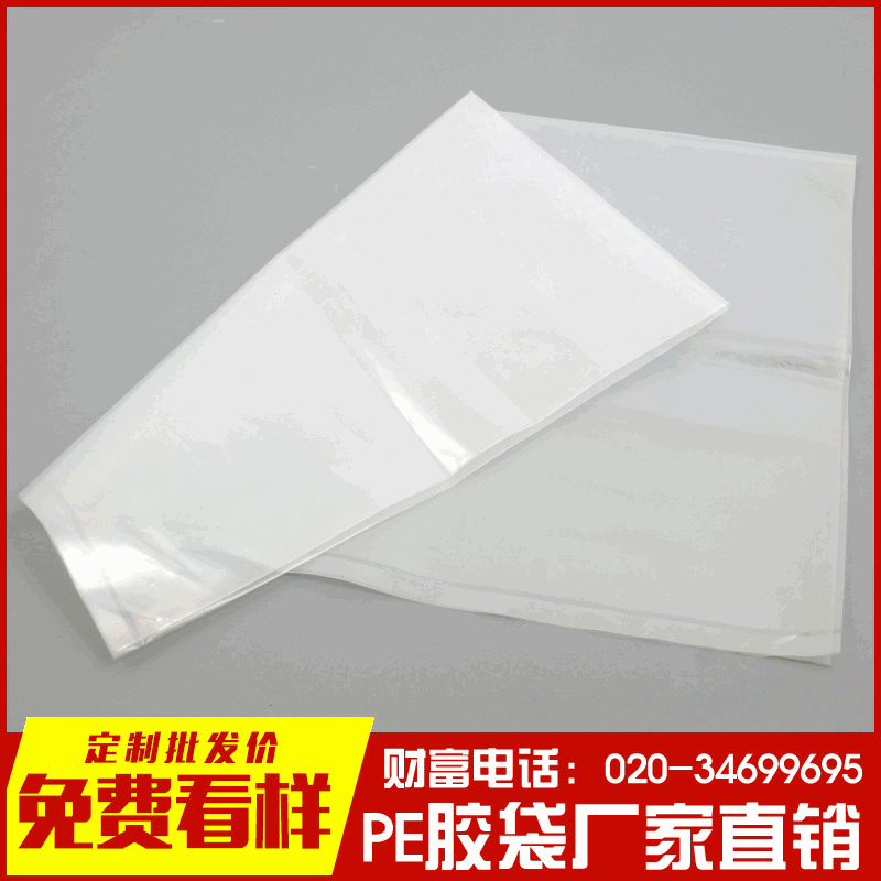 厂家直销透明EPE珍珠棉袋定制 快递物流包装防震珍珠棉袋子定做