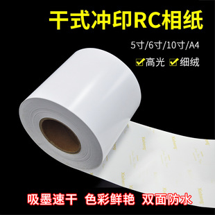 ��ʽ�Uӡ�CRC�༈5��6��A4��Ƭ��DX100/D700�ʔU�C��ī��ӡ��Ƭ��