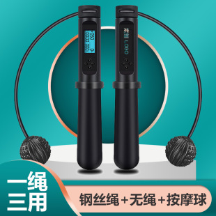 Rope skipping counter cordless fitness weight loss exercise fat burning weight-bearing steel wire student adult professional rope for senior high school entrance examination