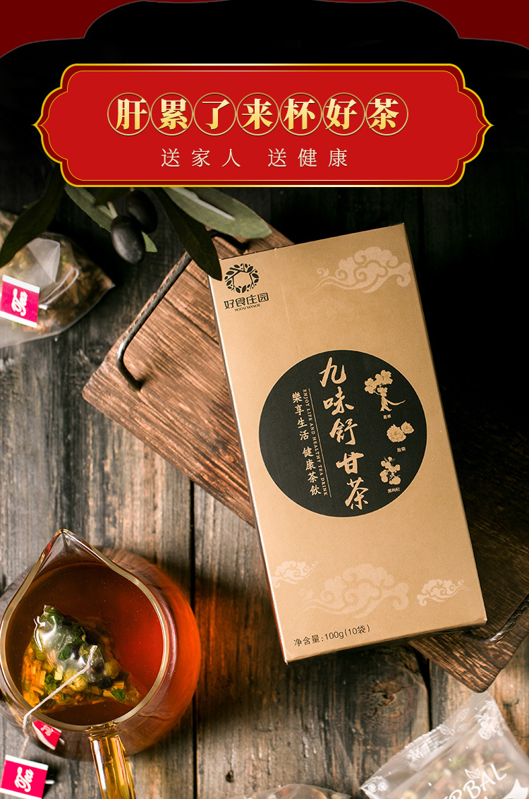 Jiu Wei Shu Gan Tea Nine Herb Blend Kudzu Cassia Mulberry Leaf 100g Box quality and texture