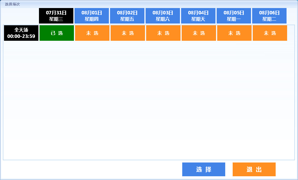 景区自动人脸收费 一卡通对接旅游局管理检票系统