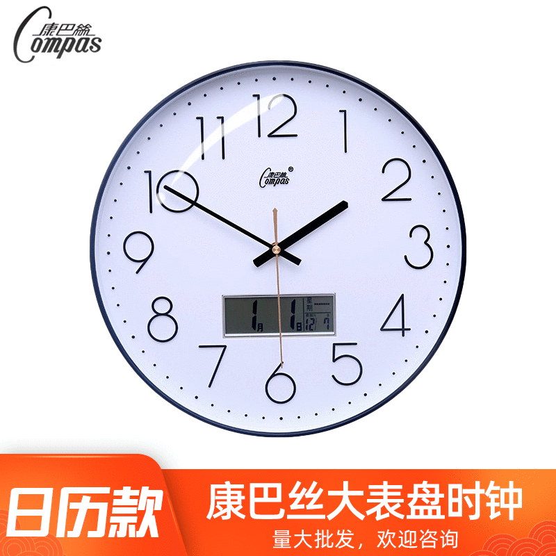 康巴丝日历时钟现货批发现代简约石英挂钟家居客厅静音壁钟钟表