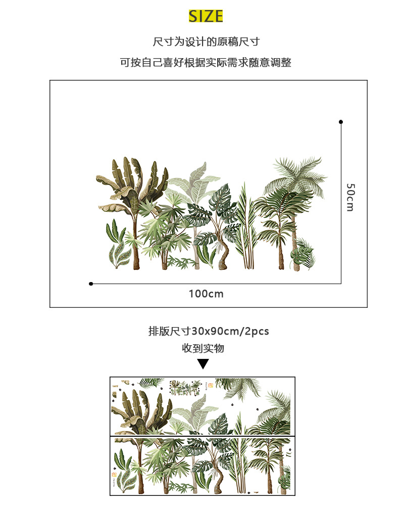 Inkjet Wall Stickers Large Tropical Vegetation Series Home Background Wall Stickers display picture 1