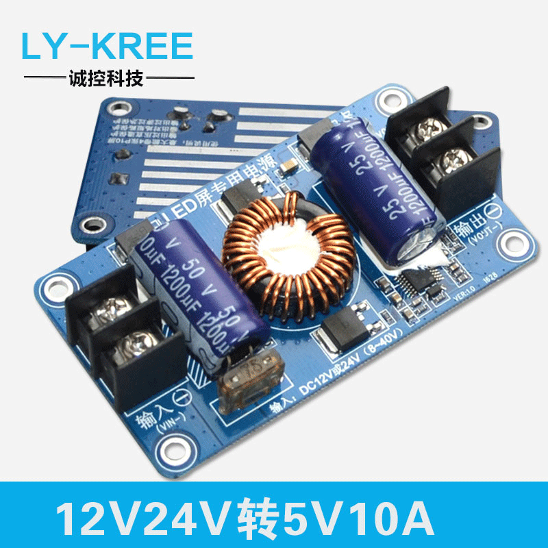 12V转5V10A50W电源板LED车载显示屏电源24V转5V10A降压电源模块DC