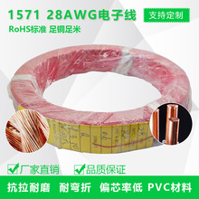 �͟�����O��ضȂ��о� UL1571 28AWG PVC��a�~�z���z��Ӿ�