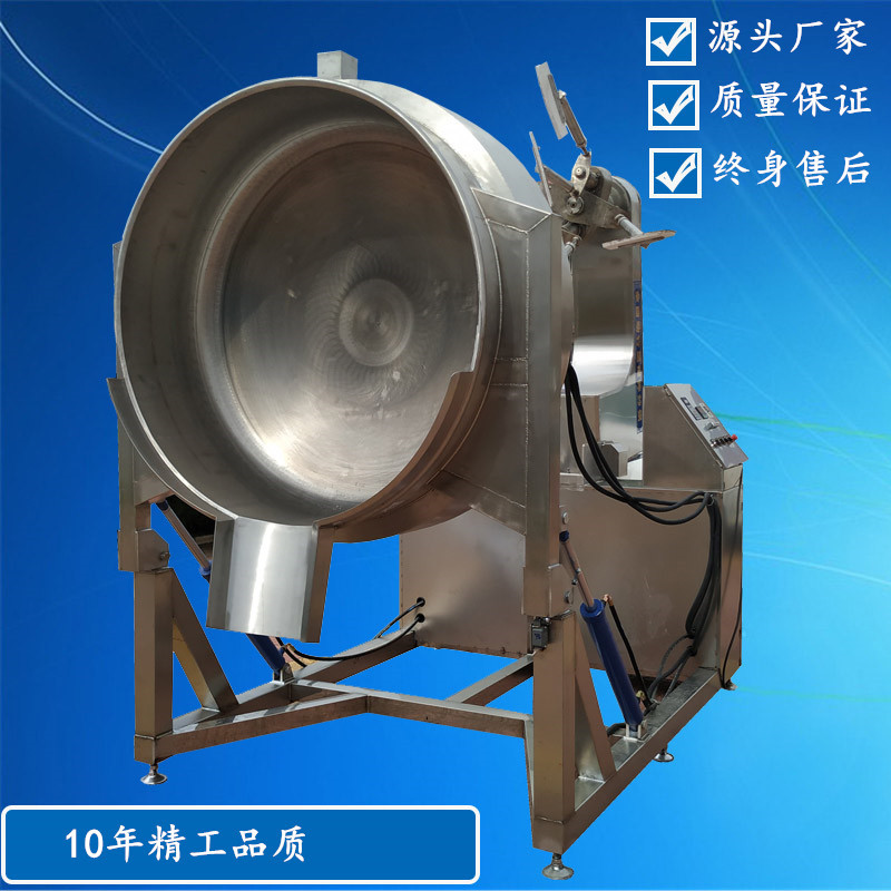 全自动大型天燃气600L行星搅拌炒锅 火锅底料炒锅 辣椒酱炒锅