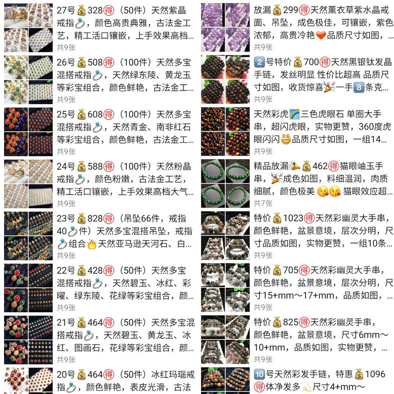 珠宝首饰批发包含哪些