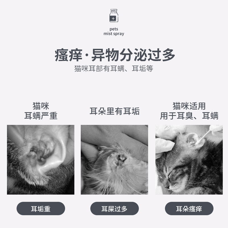 Limpieza del oído de gato 60ml líquido de lavado de oídos cuidado del oído eliminación de ácaros del oído olor del oído limpieza del oído líquido de limpieza del oído agua de lavado del oído
