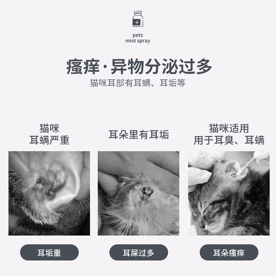 Cat Ear Clear 60ml Cat Ear Washing Liquid Ear Care Ear Mite Removal Ear Odor Earwax Cleaning Liquid Ear Washing Liquid