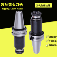 过载保护攻丝夹头莫氏3莫氏4 BT40/50-GT12/24浮动可伸缩攻丝刀柄