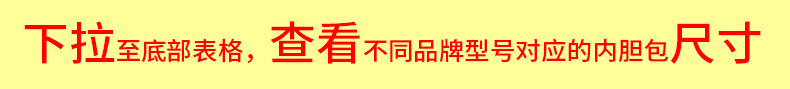 下拉?看表格